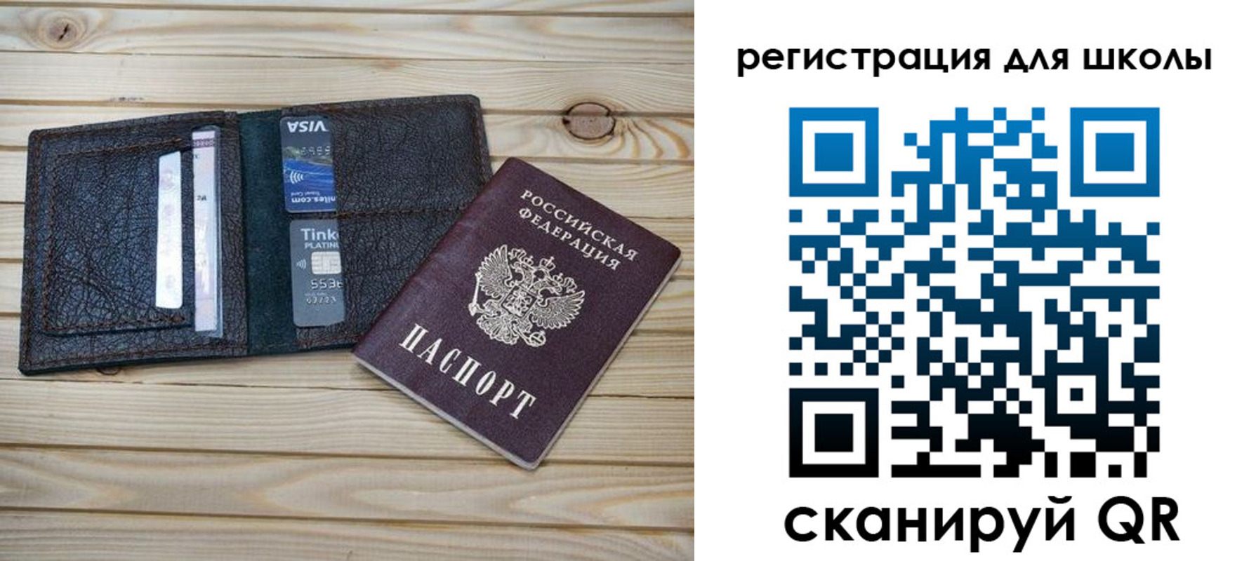 где прописаться в Волжском