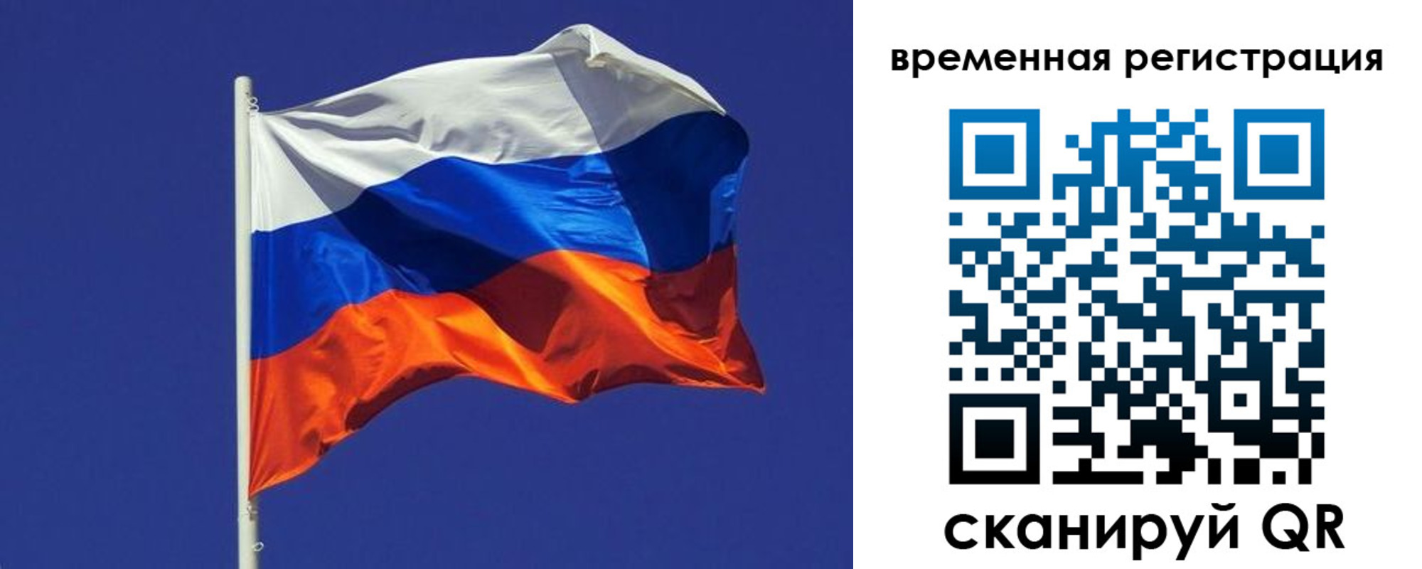 прописка иностранных граждан в Волжском