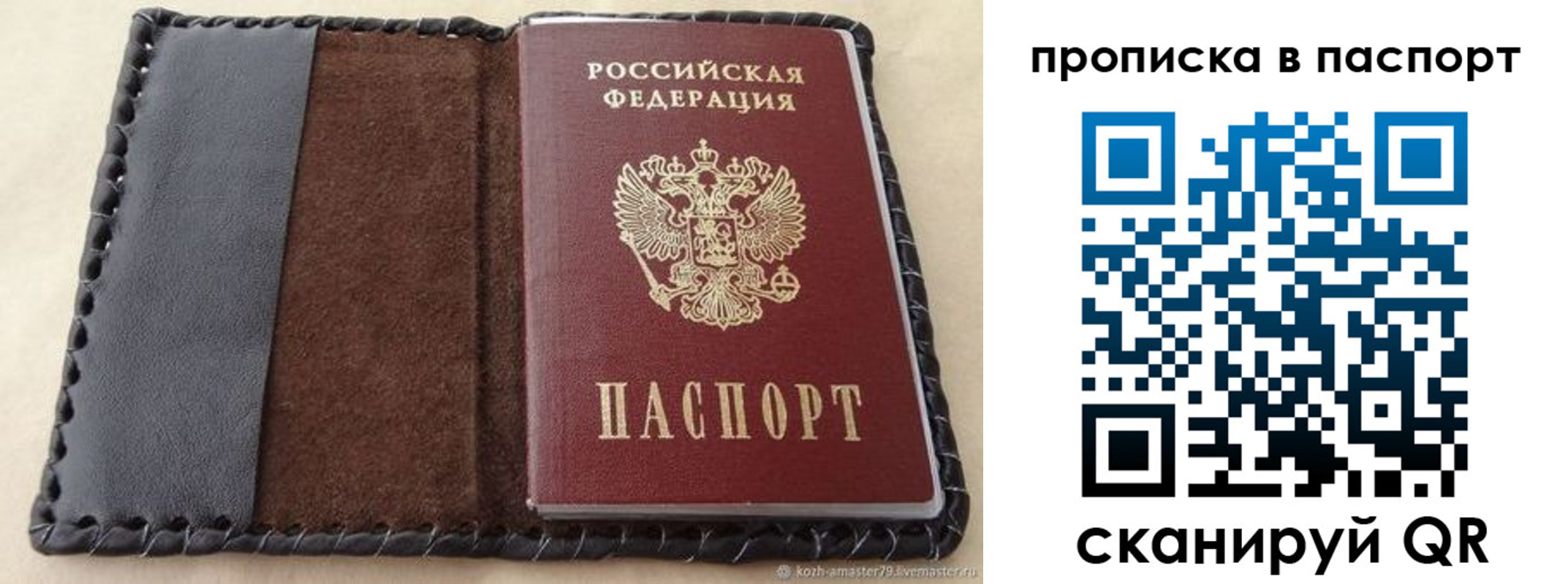 прописка иностранных граждан в Волжском