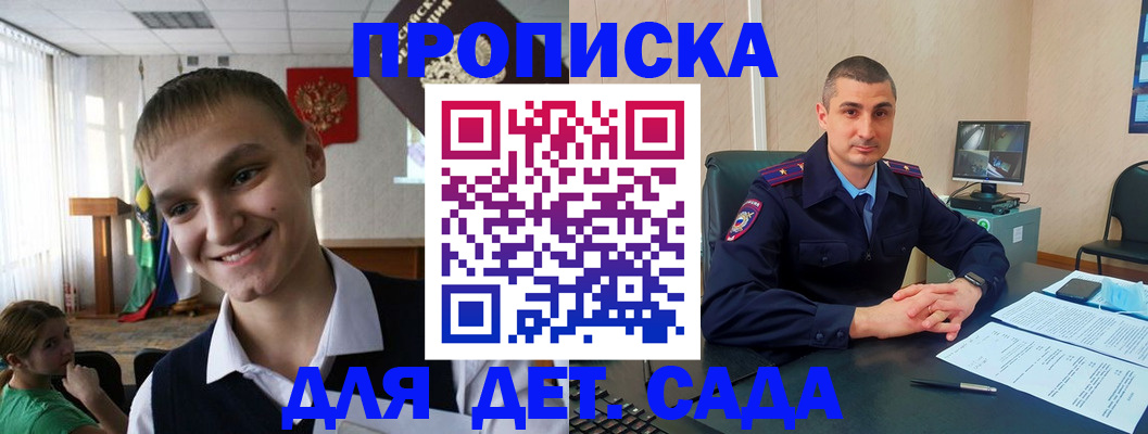временная регистрация законно в Волжском
