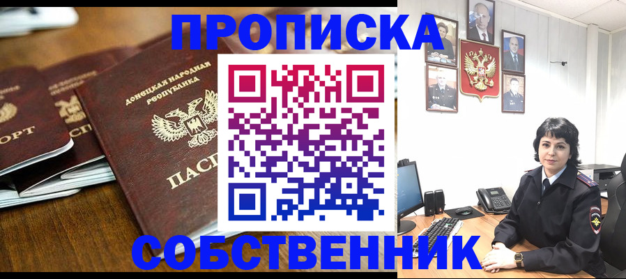 временная регистрация для школы в Волжском